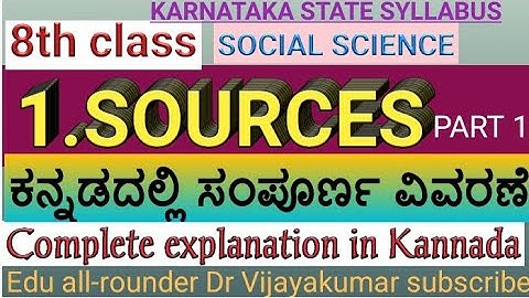 8th class social science|Sources|Chapter I|History|KARNATAKA SYLLABUS@Edu all-rounder