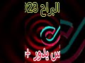 الشيخ لمين البراح نبات نسكر ونبات ندور الشيخ لمين البراح نبات نسكر ونبات ندور