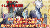 ロマサガｒｓ 2章11話の周回天国4選 置物3枠のクエストも 今回は周回天国揃い ロマサガリユニバース ロマンシングサガリユニバース Youtube