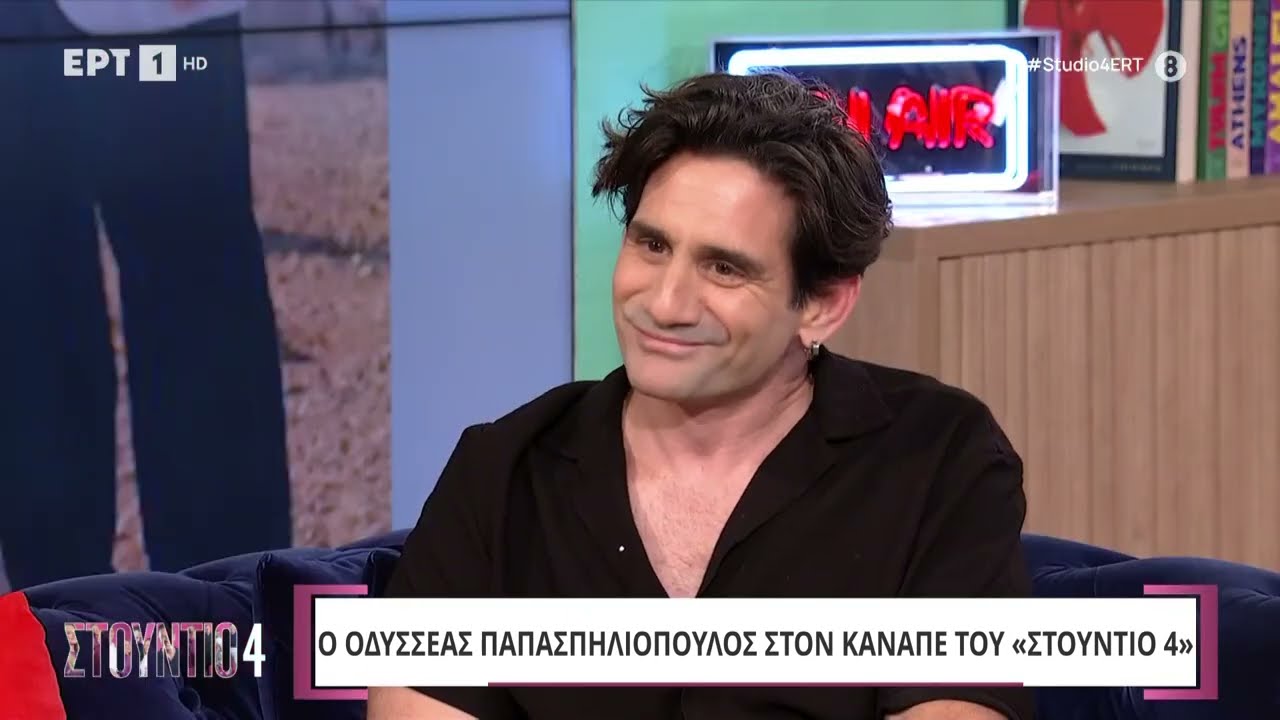 Ο Οδυσσέας Παπασπηλιόπουλος στο «Στούντιο 4»