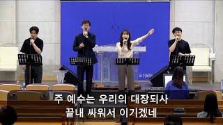 2024.06.01. 진주성북교회 | 온가족 새벽기도회 | 더브릿지