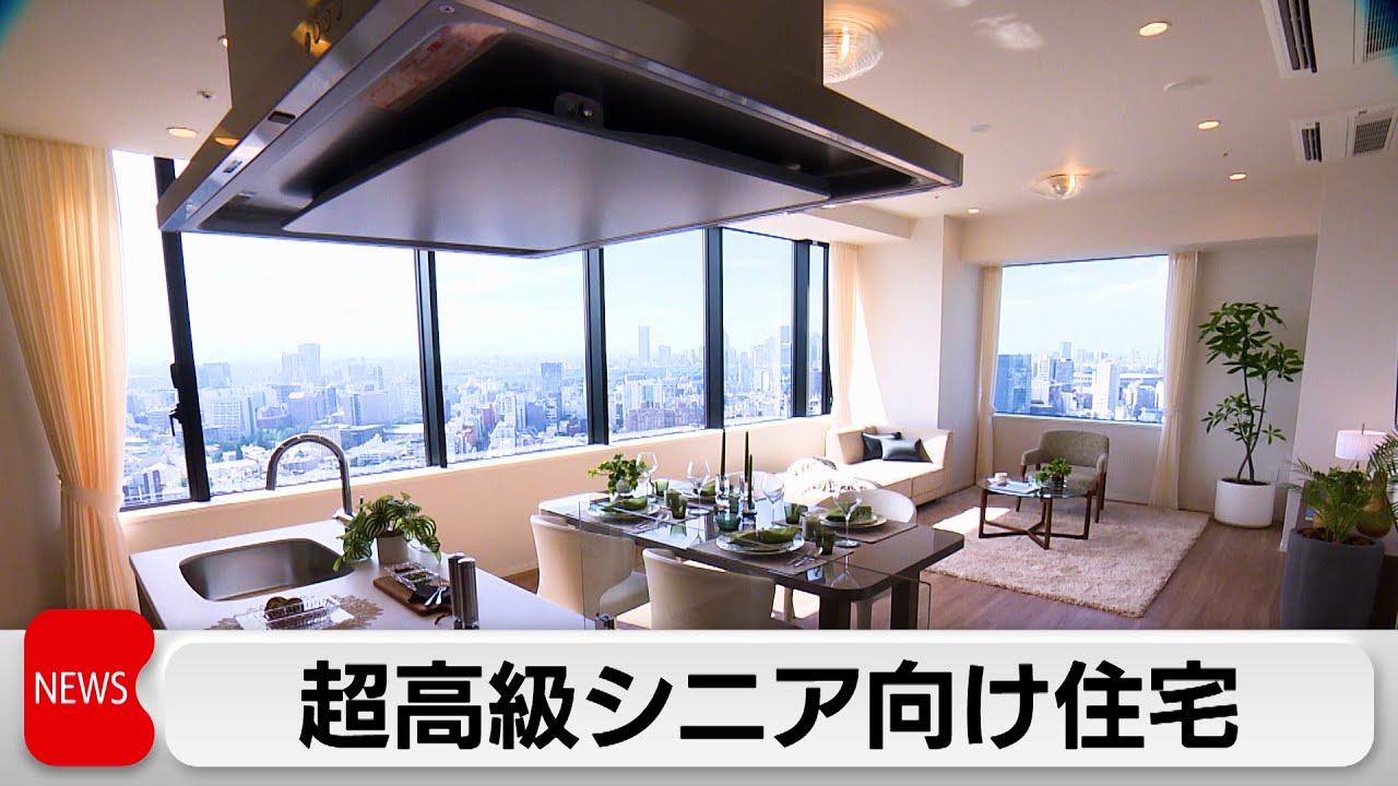 Ultra-luxury senior housing: Some rooms cost over 500 million yen