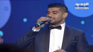 آدم - حفلة كازينو لبنان - شو حلو