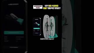 내가 맞은 리쥬란은 정품? 정품확인방법은?