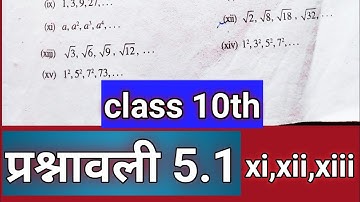 Chepter 5 Arithmetic progression Ex-5.1Q4 (xi,xii,xiii) class10 math