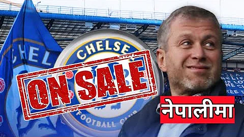 [नेपाली] Chelsea on sell - Chelsea fc updates - Chelsea going to sold