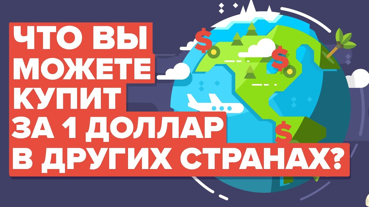 Машина за 1 доллар