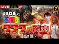 【DBD企画3日目】NO.1043 チャンネル7周年カウントダウン777人脱出企画!【デッドバイデイライト】PC版
