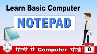 Learn Basic Computer in Hindi - Microsoft Notepad screenshot 3