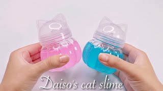 【ASMR】🐱ダイソーのねこスライムを切ったりグリセリンを混ぜる🐱【音フェチ】Daiso's cat slime