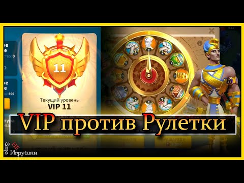 Вип или колесо фортуны? куда тратить самоцветы в игре rise of kingdoms райс оф киндомс