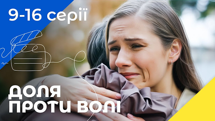 💔 Шанс на щастя. Звинувачується в коханні 9-16 серії | НОВЕ КІНО | СЕРІАЛ УКРАЇНИ | МЕЛОДРАМИ
