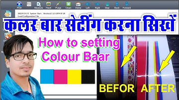 How to Setting Colour baar Konica 512,512i solvent machine