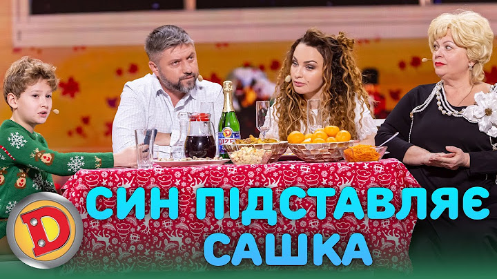 😱 СИН ПІДСТАВЛЯЄ САШКА 🤣 | Дизель Шоу 156 від 27.12.2024