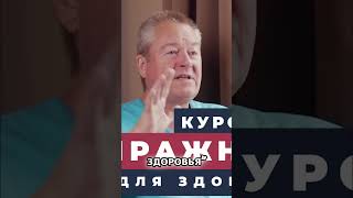Как вернуть здоровье? 2 способа для щелочи в теле! #shorts