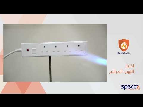 توصيله كهربائيه مشترك كهربائي أختبار التوصيله 450فولت 13 أمبير