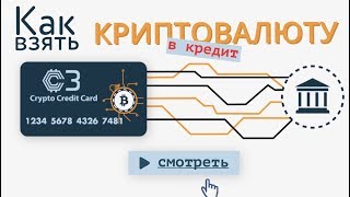 Анимационная видео инфографика для ICO и блокчейн проектов