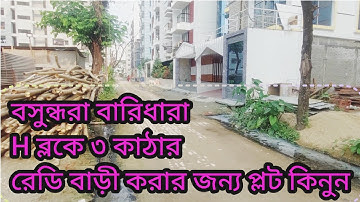 Buy 3 Katha Ready Plot Sale Block-H Bashundhara Baridhara Housing Project,  @Golden_Property1  01820005800