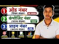 Class 10 Maths chapter 01  Boardexam2027#Shortvideo #Biharboard #10Math  # Class ka math #maths 