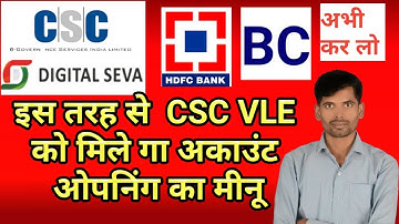 इस तरह से  CSC VLE  को मिले गा अकाउंट  ओपनिंग का मीनू hdfc bank mitra csc registration
