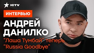 Большое ИНТЕРВЬЮ Андрея Данилко: Путину показал ПАЛЬЦЕМ @golosameriki