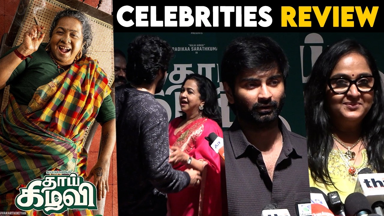 சிவகார்த்திகேயனை கட்டியணைத்து நன்றி சொன்ன ராதிகா | Thaai Kizhavi Celebrities Show | Premiere show