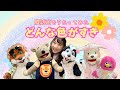 おかあさんといっしょ【どんな色がすき】腹話術で歌ってみた