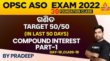 OPSC ASO EXAM 2022 II ASO MATHEMATICS II CLASS-18 II COMPOUND INTEREST II ADDA247ODIA
