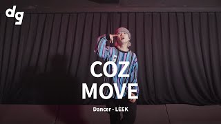 [2ND CONTEST VIDEO] COZ - MOVE (feat. Blase)｜Dancer : LEEK