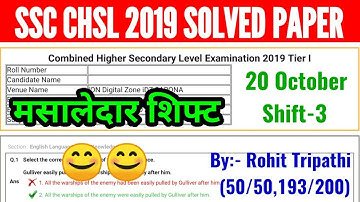 SSC CHSL 2019 Tier-1 (20 October, 3rd Shift) | Tough Shift | Solved Maths Paper by Rohit Tripathi