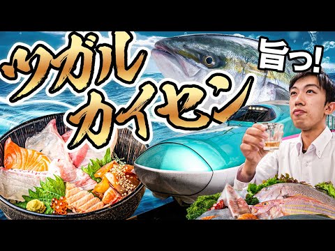 【青森＆函館】北海道新幹線で行く海鮮食べまくり旅行
