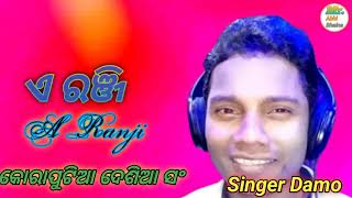 Download Lagu A Ranji Koraputia Desia Song Download Lagu A Ranji Koraputia Desia Song