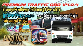 Finally Release Bussid Premium Speed Traffic OBB বাংলাদেশি ওবিবি|Bus simulator ID OBB v4.0.4 apk OBB