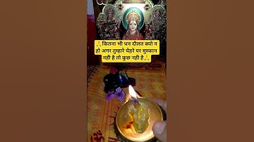 कितनी भी धन दौलत क्यो न हो अगर चेहरे पर मुस्कान नही है तो कुछ नही है#pradeepmishrajidhankeupay #upay