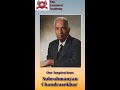 If you are a Proud Indian you should watch this | Subrahmanyan Chandrasekhar #shorts #ytshorts