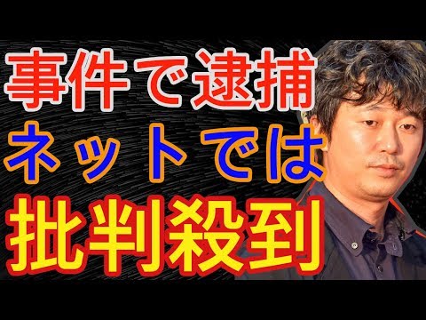 新井浩文 付き人で再出発計画！起訴でイメージ悪化、ネットでは批判殺到も！浅野忠信が更生への温情提案 - 事故ニュース