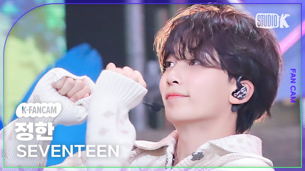 [K-Fancam] 세븐틴 정한 직캠 '음악의 신'(SEVENTEEN JEONGHAN Fancam) @뮤직뱅크(Music Bank) 231027