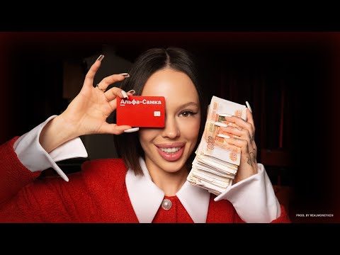 INSTASAMKA - Альфа-Самка
