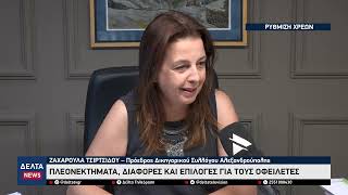 Ρύθμιση Χρεών: 72 δόσεις & Εξωδικαστικός – Πλεονεκτήματα, διαφορές και επιλογές για τους οφειλέτες
