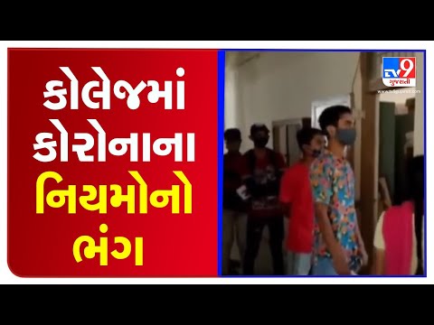Amid Covid pandemic, Valsad college asks students to come to college to pay fees  | TV9News