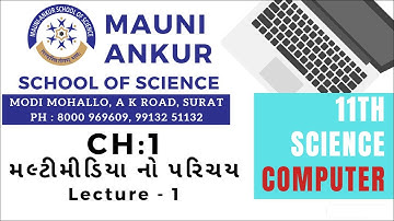 11TH NCERT COMPUTER # CH - 1 ~~  મલ્ટીમીડિયા નો પરિચય ~~ LECTURE - 1