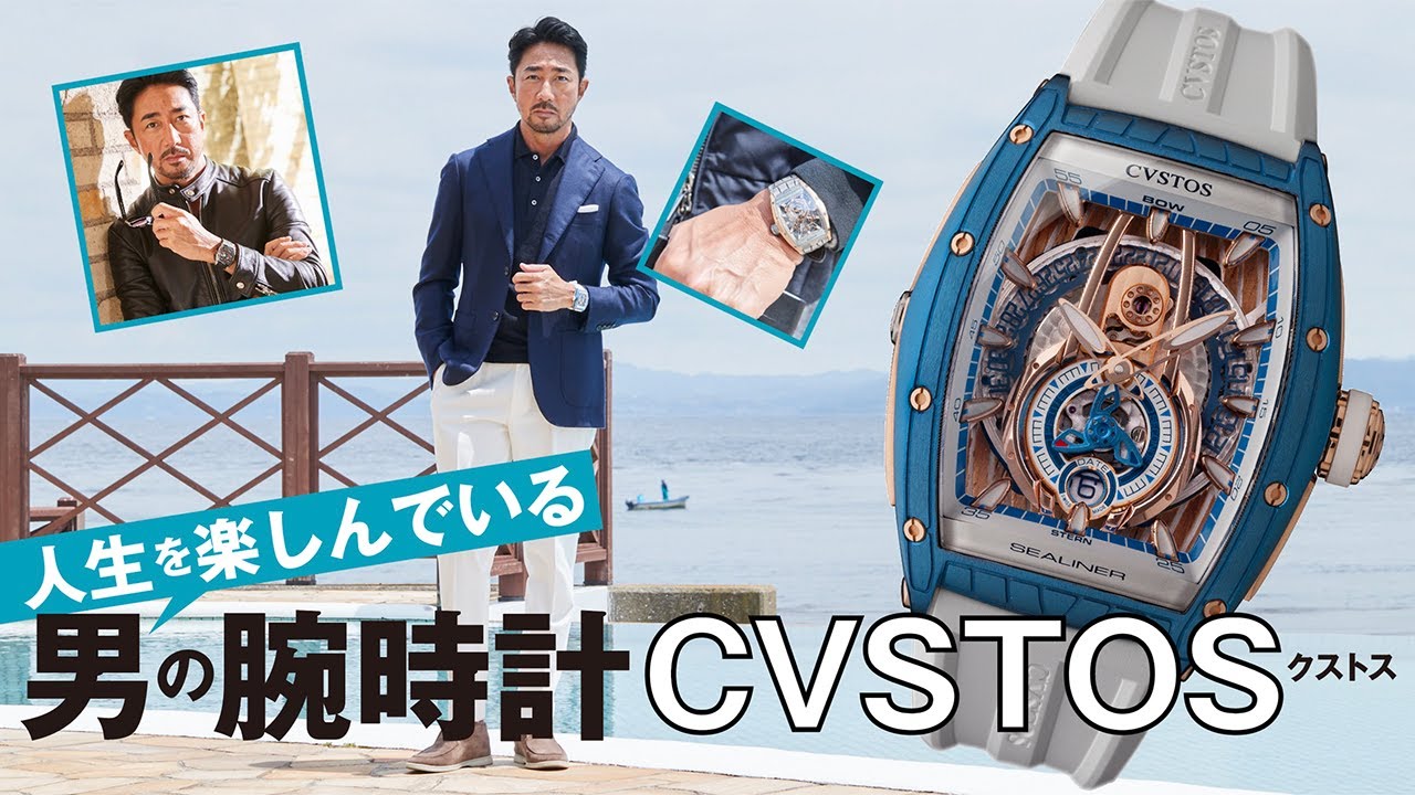 CVSTOS (クストス) | 岡山の正規時計宝飾専門店 | トミヤ
