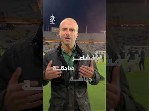 مباراة ودية تاريخية بين كتالونيا وفلسطين