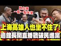 沈伯洋父親一帶一路爭議