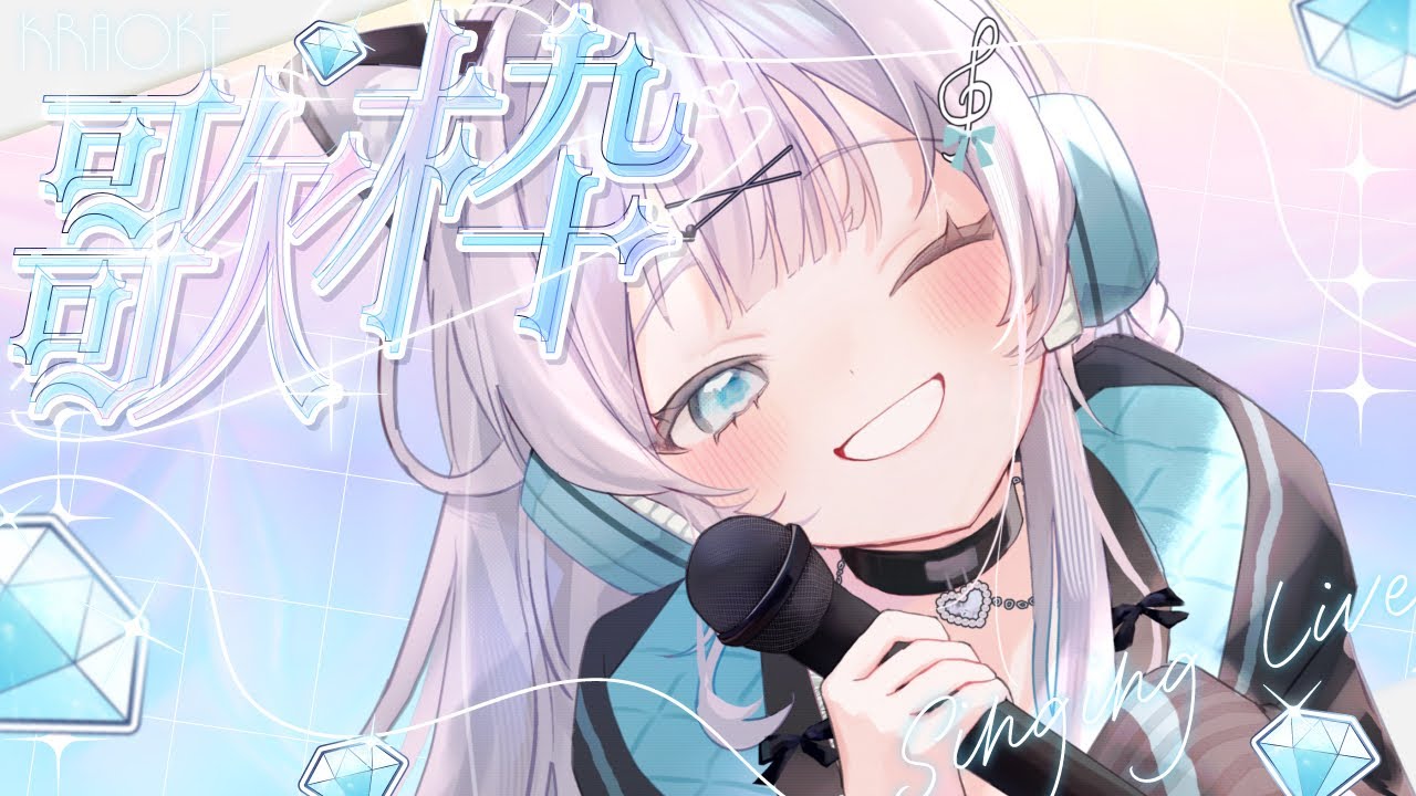 【アニソン縛り歌枠┊︎初見さん・Rom◎】まったり歌枠🎤お昼のBGMにいかがですか？‪𓈒 𓂂𓏸 #歌枠 #新人vtuber
