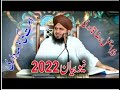 Umat ki zamadari   peer ajmal raza qadri   islami bayan 2 0