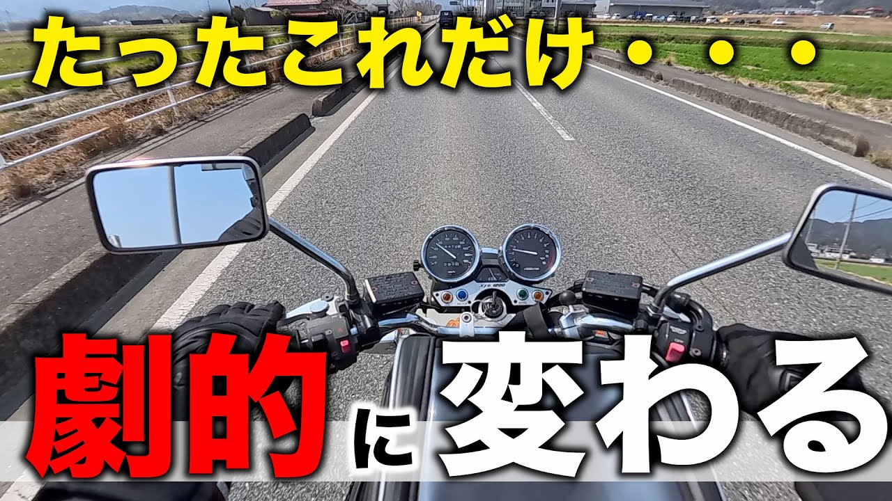 【超簡単】ギクシャク卒業！シフト操作が劇的にスムーズになるワザ！