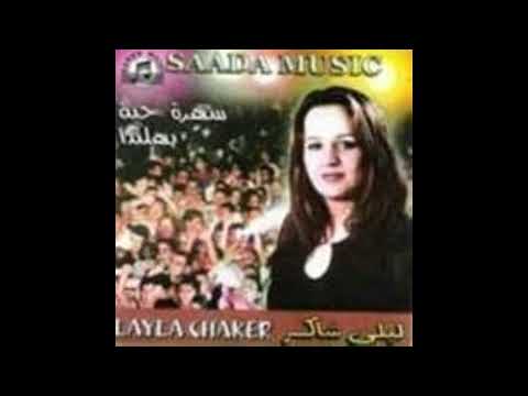 LAYLA CHAKIR 