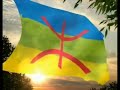 Amazigh Dancing Music Amazigh   Berber   Kabyle 2 - musique kabyle