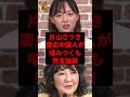 ㊗️50万再生！片山さつき、慶応中国人が噛みつくも完全論破w